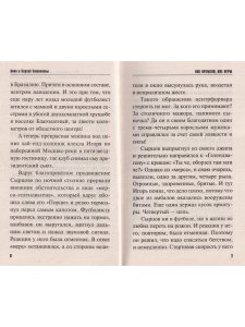 Вне времени, вне игры